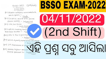 BSSO EXAM|4 NOVEMBER 2022 2nd Shift GK Discussion |Memory based Question |Complete Analysis