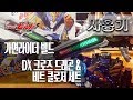 [사용기] DX 크로즈 드래곤 & 비트 클로저 세트, 가면라이더 빌드 : 웨이크 업! 당겨라!