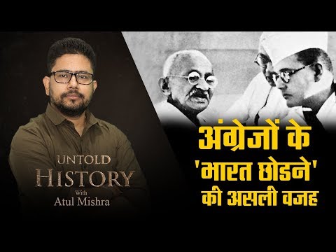 Untold History - EP05 : The real reason why the British left India