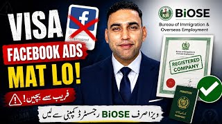 How to Avoid Visa Fraud 2026 | ویزا صرف رجسٹرڈ کمپنی سے لیں | Bureau of Immigration #visa