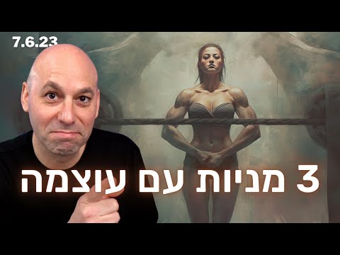 הפוך ממה שלמדנו: 3 מניות פורצות