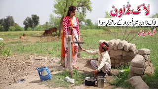 #Number​​​​​​​​​​​​​ Daar Lock​ Down Funny | New Punjabi Comedy | Funny Video 2021 | Chal TV
