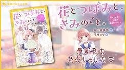 みらい文庫ちゃんねる Youtube