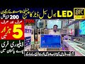 70% Discounted LED TV | LED TV wholesale market in Pakistan | 4K 8K JAPANI, SONY, LG, SAMSUNG Led