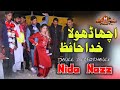 Acha Dhola Khuda Hafiz | Nida Nazz | Dance Performance Mehdi Production