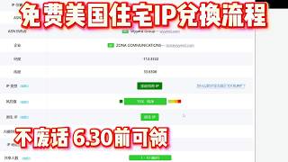 cdk 手慢无 免费原生家宽ip 住宅代理IP  | 原生住宅IP｜动态住宅ip｜Socks5代理｜TikTok批量注册｜海外广告投放｜撸毛 搬砖必备 区块链 爬虫 抓取