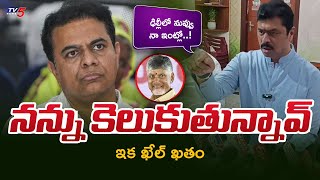 Download Lagu నన్ను కెలుకుతున్నావ్.! CM Ramesh First Reaction on KTR Comments about Contracts and tenders | TV5 MP3 Download Lagu నన్ను కెలుకుతున్నావ్.! CM Ramesh First Reaction on KTR Comments about Contracts and tenders | TV5 MP3