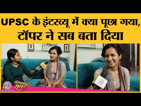 UPSC CSE 2021 Topper Interview: Shruti Sharma ने Lallantop को बताया, किस स्ट्रेटजी ने दिलाई 1st Rank