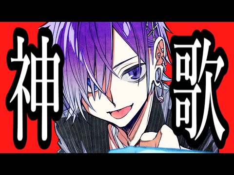イケナイ太陽 8/30ゆきむら。歌枠