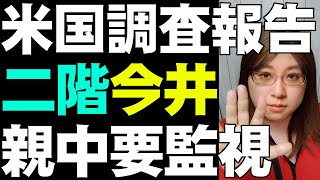 神河が征く わかるニュース解説 Kknewsnetwork Youtubeチャンネルアナリティクスとレポート Noxinfluencer 神河が征く わかるニュース解説 Kknewsnetwork Youtubeチャンネルアナリティクスとレポート Noxinfluencer