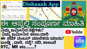 Dishaank App # Land Record #Land Owner Details RTC, MR