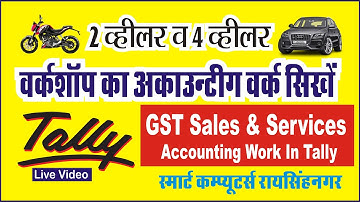 How  Maintain Accounting Sales & Services in Tally.ERP9 | GST Service Business Accounting