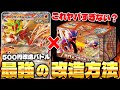 ポケカ 対戦 500円で改造したデッキがまさかの環境レベルに ポケカ 対戦 500円で改造したデッキがまさかの環境レベルに