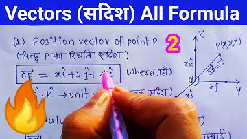 Vectors class 12 maths |Vectors all formula | Vectors algebra | Dot cross product of two vectors