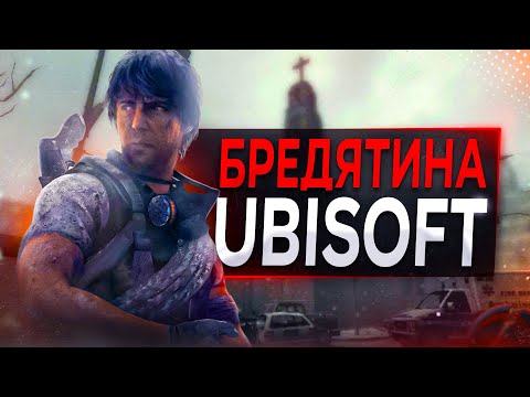 Обзор The Last of Us от Ubisoft