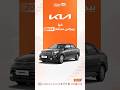 سياره كيا ببجاس ستاندر 2024 من شركه سيارتك للسيارات #اكسبلور #ترند #جديد