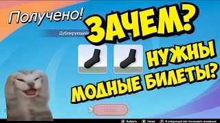 Зачем нужны модные предметы в Pokemon Unite или получи носки для Покемона?