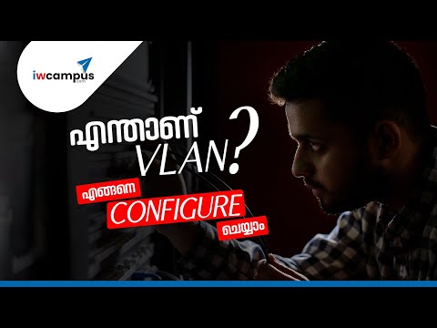 #മലയാളം | VLAN | എന്താണ് VLAN ? എങ്ങനെ VLAN configure ചെയ്യാം ?