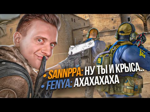 Видео: Я - Крыса? или Тактик в CS:GO / PUBG / DAYZ / КС ГО