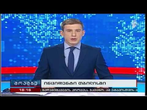 ეროვნული ფორუმის წინადადებას პარტიები განიხილავენ