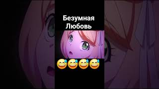 сидела на лице #смех##аниме##моменты#
