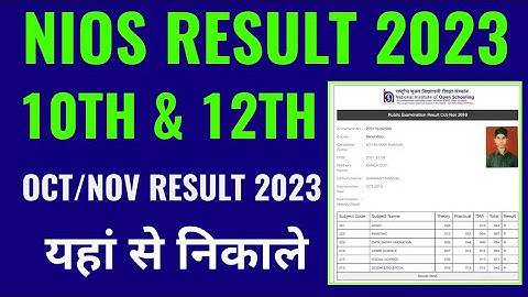 NIOS result 2023 kaise dekhe, how to check NIOS result 2023, NIOS result 2023 kaise check kare,