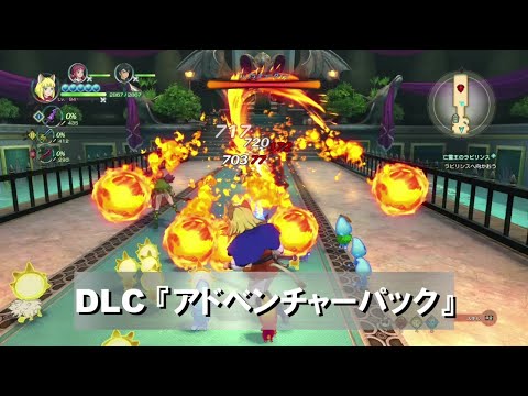 【二ノ国II レヴァナントキングダム】 DLC アドベンチャーパック 黒竜の目覚め