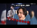 【SixTONESANN】Mステ音外し事件の真相。【わたし】