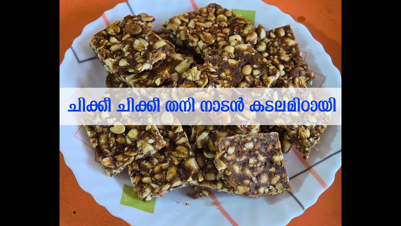 Чикки Чикки, традиционные арахисовые конфеты.