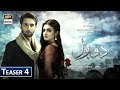 Watch Do Bol |Teaser 4 | Coming Soon only on ARY Digital Online In Hd