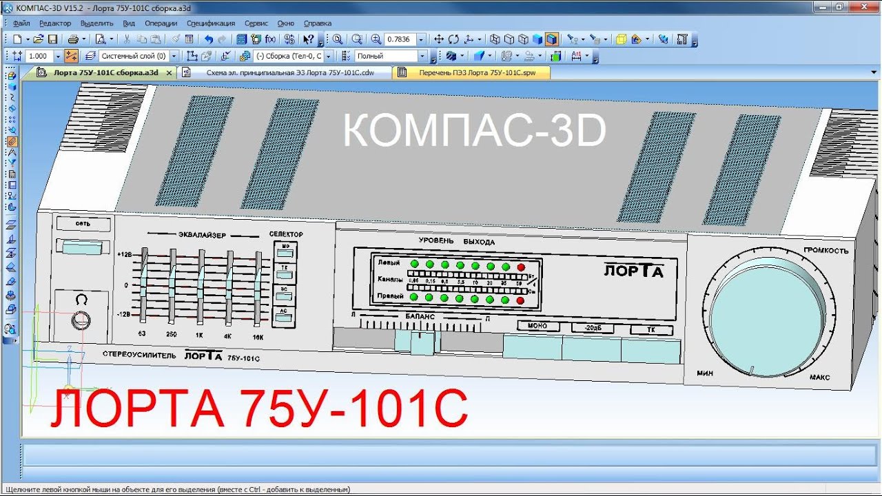 Восстановленная электрическая схема усилителя ЛОРТА 75У-101С 1992г ...