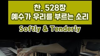 HYMNS - SOFTLY AND TENDERLY by C. J. Seo