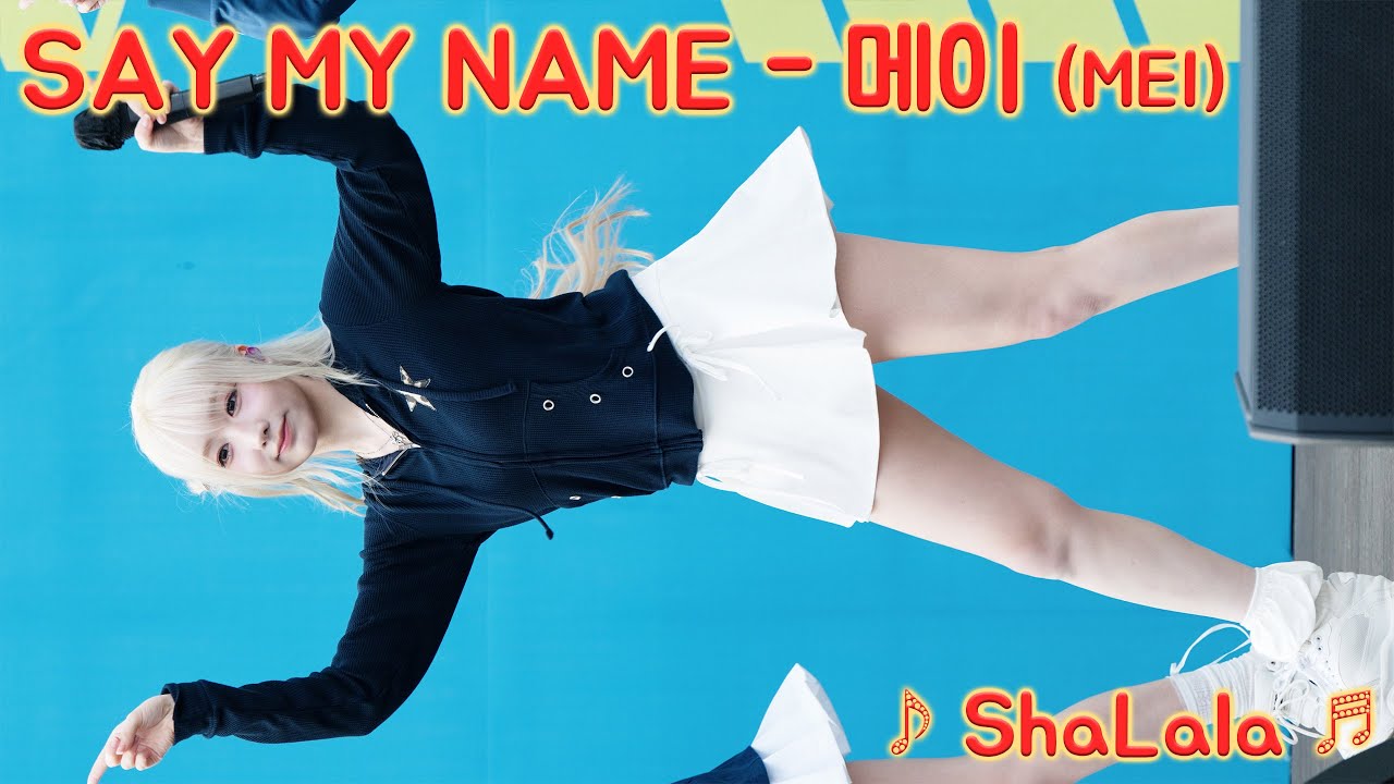 [20251130] 세이마이네임 - 메이 (SAY MY NAME - MEI) ♪ ShaLala ♬ 2025 스포츠서울 하프 마라톤