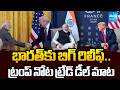 అమెరికా-భారత్ మధ్య ట్రేడ్ డీల్ : PM Modi And Donald Trump Meeting At G7 Summit | France | Sakshi Tv