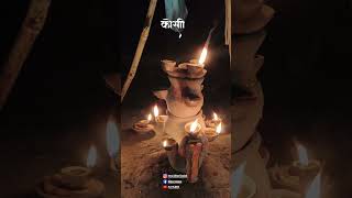 कोसी पूजा || 🙏chaiti chhath puja || #viral #kosi #bihar #explore #youtube #ytshorts #shorts