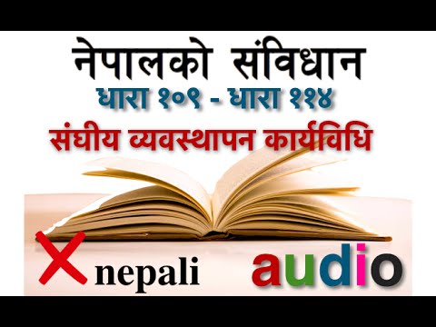 09. Constitution of Nepal, Part 9 [108-114 ] संघीय व्यवस्थापन कार्यविधि - 09. Constitution of Nepal, Part 9 [108-114 ] संघीय व्यवस्थापन कार्यविधि
