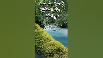 ومن يرغب عن ملة إبراهيم الا من سفه نفسه سورة البقره