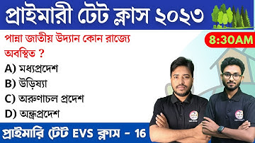 🔴WB Primary TET 2023 EVS Class - 16 | প্রাইমারি টেট | পরিবেশ পেডাগজি 🔥 EVS Pedagogy MCQs