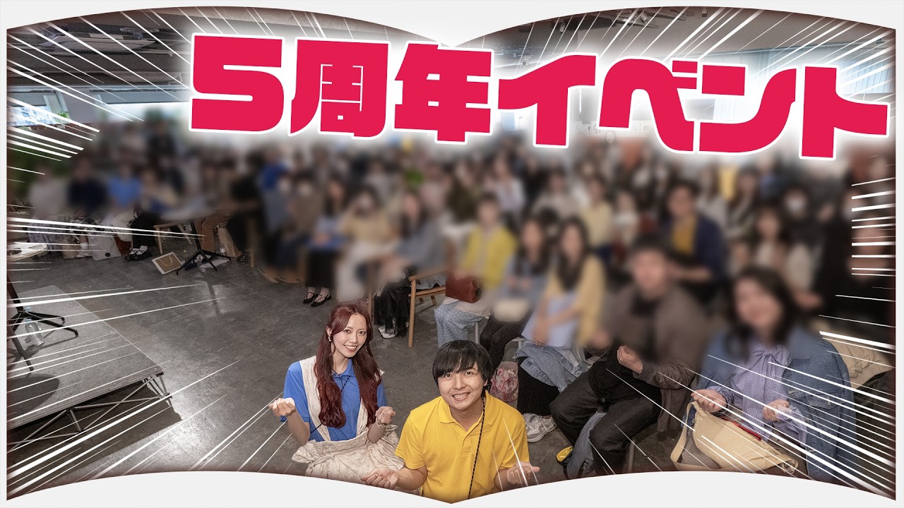 【満員御礼】読書好きが集まる最高のイベントになりました!