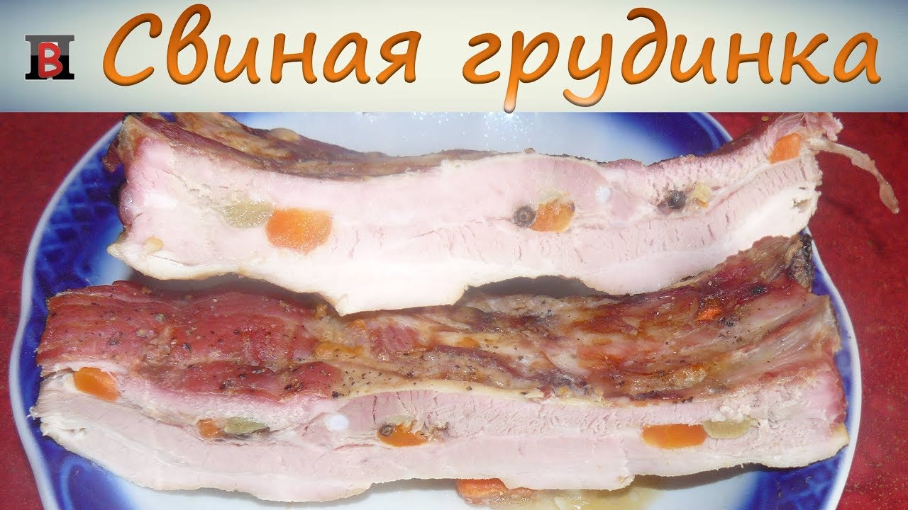 images Рецепт запекания свиной грудинки в духовке изображения images Рецепт запекания свиной грудинки в духовке изображения