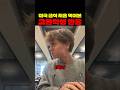 미국 급식 처음 먹을때 반응 thumbnail