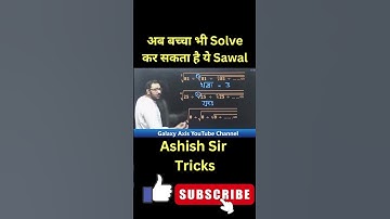 #shorttrick #mathstricks #mathematics #mathstutor #maths #ashishantil  #viral #viralshorts #reels