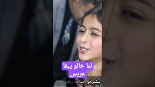 لما خالو يبقا عريس ???أغنية_فرحك_بصوتك shorts