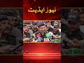 SNN NEWS UPDATE