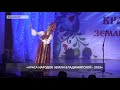 Краса народов земли Владимирской-2019 Арина Сураева