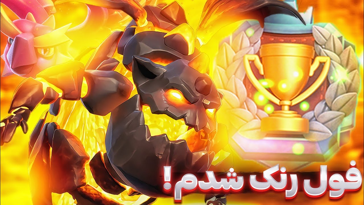 سوج 2 هم فول رنک شد 🏆 + فیس کم 🤩 - YouTube