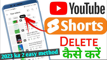 Shorts Video Delete Kaise kare 2025 | How to Delete YouTube Shorts | How To Delete Youtube Video
