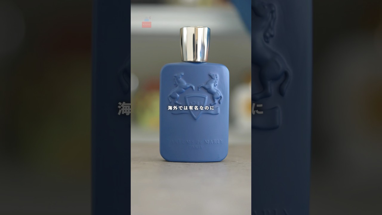 海外で人気のニッチフレグランス】パルファンドゥマルリーを紹介 #香水 