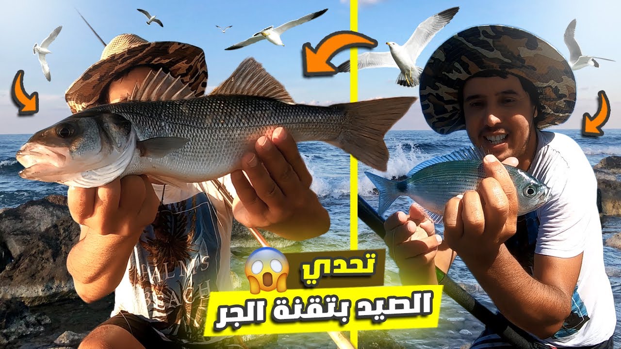 تحدي صيد السمك بتقنية السبينينغ 🎣 يوم كامل في البحر 🌊 حصيلة غير متوقع 😱