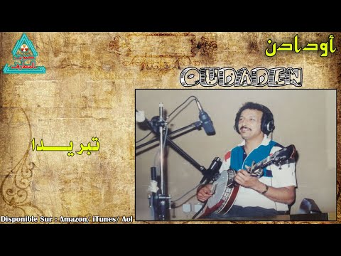 Oudaden Tabrida أودادن